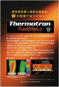 TX5000RP Thermotron Radipoka® 皇后[布料] 更多照片