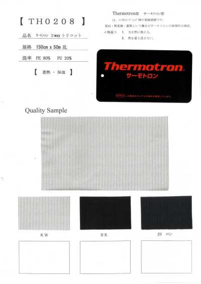 TH0208 Thermotron 雙向特里克經編