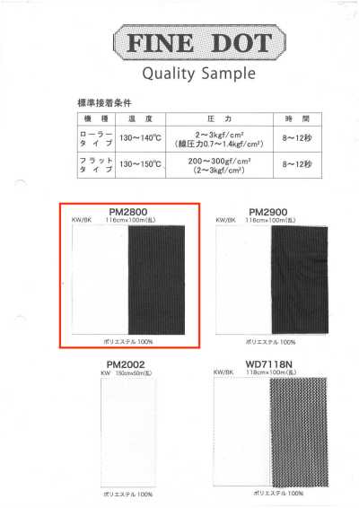 PM2800 後半部 SD 加工
