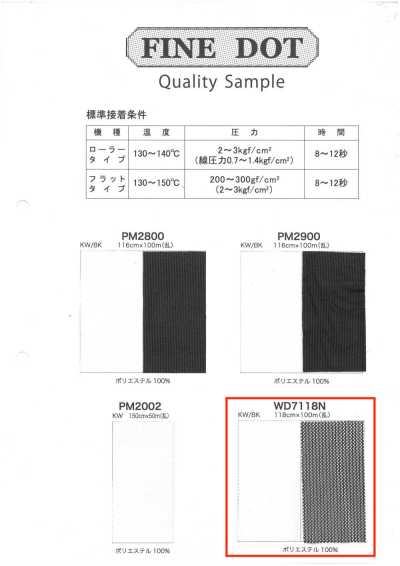 WD7118N 博妮網布 WD 加工