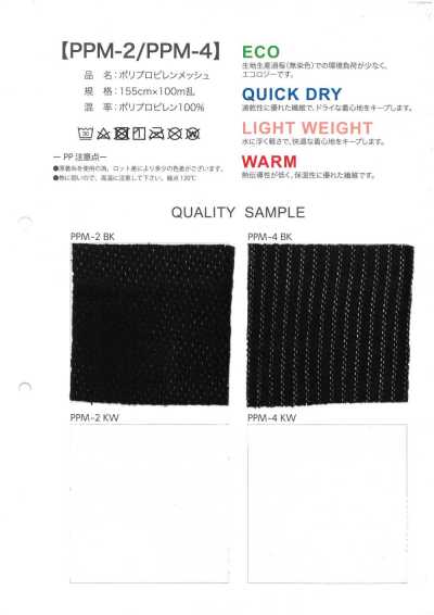 PP網布
