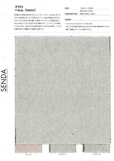 421 赫爾姆 8號級 帆布 T/C布雷布