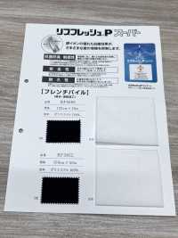 RF5593 針織羅紋 P 超級法式絨頭[布料] 更多照片