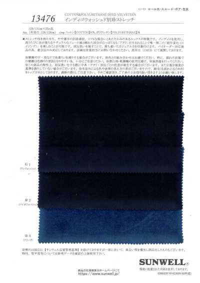 13476 靛藍 別珍 彈力（常規）