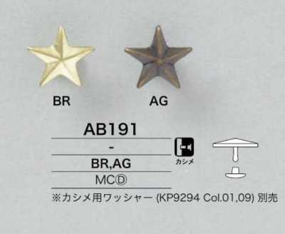 AB191 星形圖形元素鉚釘部件