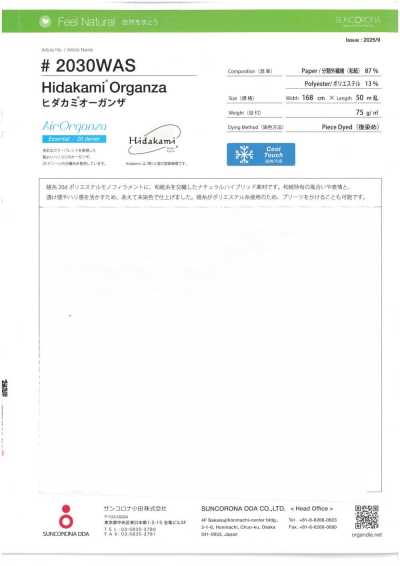 2030WAS Hidakami® 歐根紗