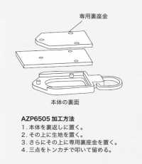 AZP6505 壓力鑄造鑽頭五金件[扣環類] IRIS鈕扣 其他圖片
