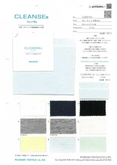 FJ200140 30/- CLEANSE®︎ 天竺平針織物