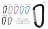 CARABINER-SMALL 60公厘小型登山扣