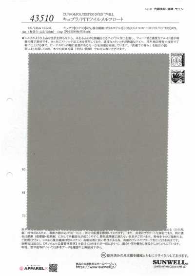43510 銅氨/PTT斜紋梅爾弗洛特