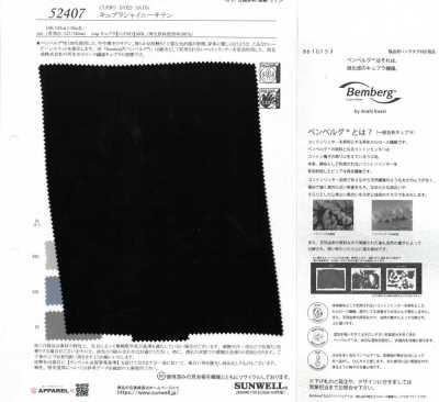 52407 銅氨 閃亮 緞紋