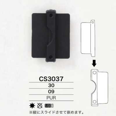 CS3037 氨綸樹脂連接件