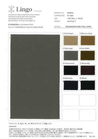 LIG4416 MOVEKEEPER 硬斜紋 COWR