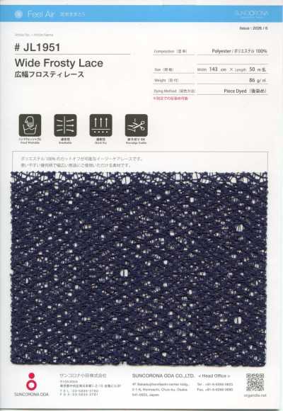 JL1951 寬幅 霜感 蕾絲