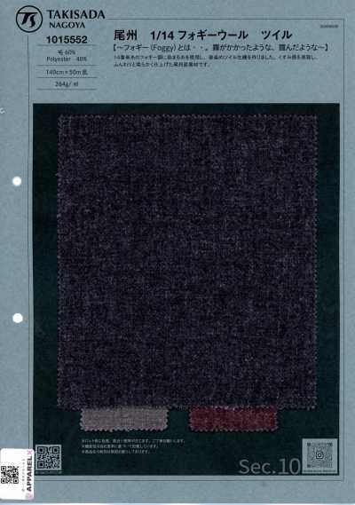 1015552 尾州 1/14 霧感羊毛斜紋面料
