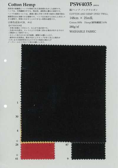 PSW4035 棉／大麻 後背斜紋布