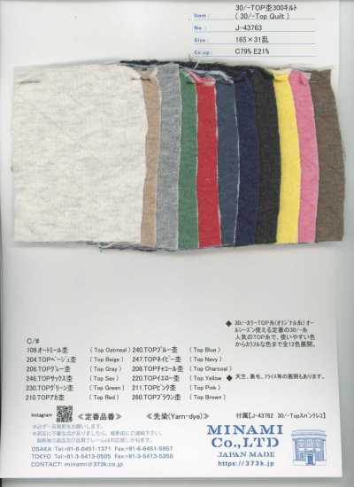 J-43763 30/-TOP 麻灰 300 絎縫