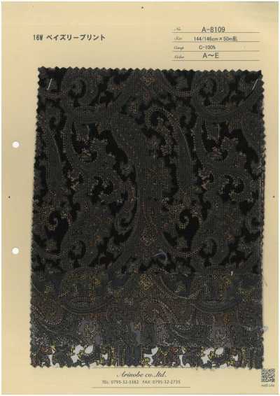 A-8109-OUTLET 16W 燈芯絨 佩斯利印花