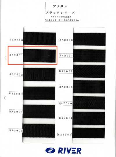 RA-2001 腈綸 黑色系列 巴寶莉織帶