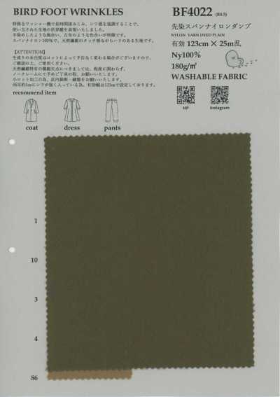 BF4022 先染紡尼龍平布