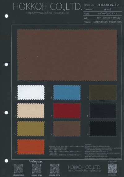 COLLSON-12 重磅60/40布