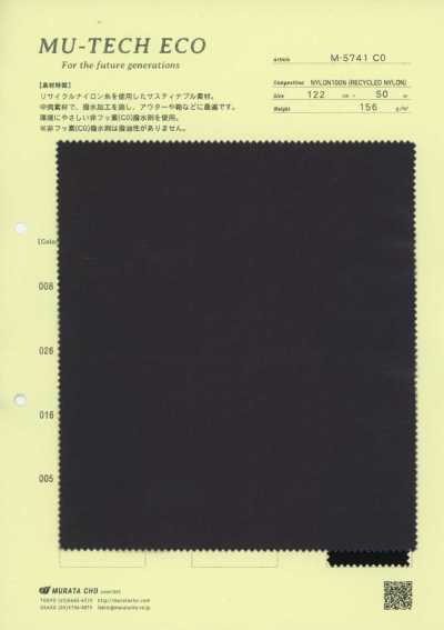 M-5741C0 再生尼龍 斜紋 防潑水加工