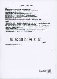 RN5030 撒丁尼亞 斜紋 普拉特·艾爾因[布料] 古山 更多照片