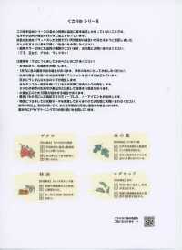 HK4010 竹·麻·植物染色[布料] 古山 更多照片