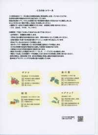 HK4000 60 麻 寬幅·草木染[布料] 古山 更多照片