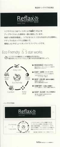 52399T Reflax®ECOair 100d 薄透布[布料] SUNWELL 三維爾 更多照片