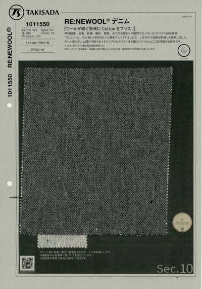 1011550 RE:NEWOOL® 丹寧布