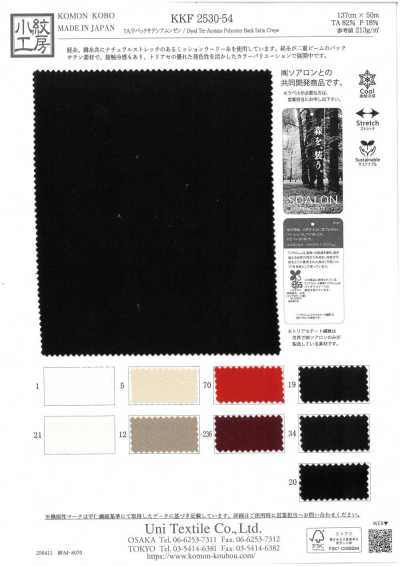 KKF2530-54 TA/P緞背阿姆任皺紋布