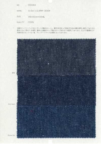 COD1914 11.5盎司 U.S. ARMY 牛仔布