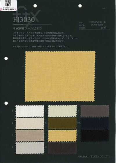 FJ3030 HIYORI 棉 羊毛 維也拉法蘭絨