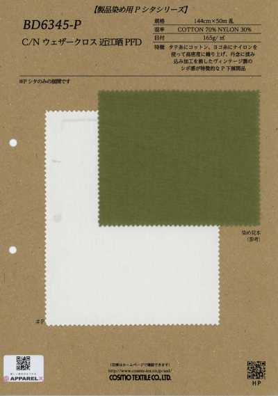BD6345-P 棉尼 防雨帆布 近江晒 PFD
