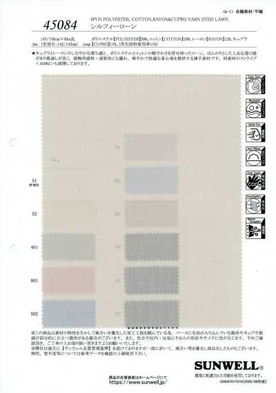 45084 西爾菲 精紡細布