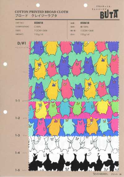 850618 平紋布 克雷齊·拉布塔
