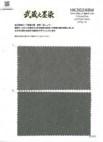 HK3024BW 柔軟刺子・墨染・OW