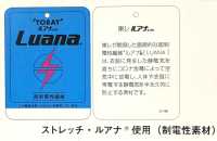 SS-1818 滌綸嗶嘰 彈力[布料] Masuda 更多照片