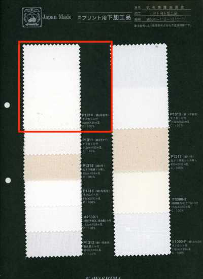 P1314 富士金梅 棉6號帆布 印花用加工品