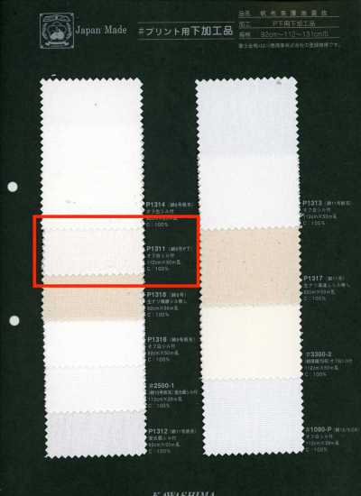 P1311 富士金梅 棉8號PFD 印花用加工品