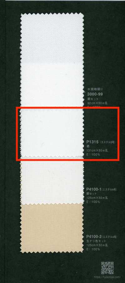 P1315 富士金梅 聚酯5號 印花用加工品