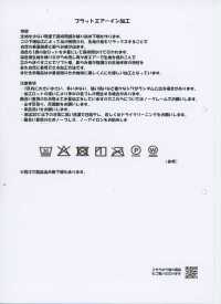 RN5065 桑維托華達呢·麻 Plat Air In[布料] 古山 更多照片