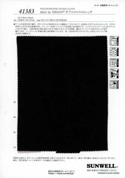 41383 TRIXION® 雙編織彈性面料