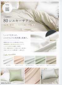 56800 80 絲滑緞紋[布料] 亞特蒙特 其他圖片