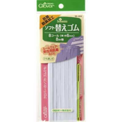 26054 軟質替換鬆緊帶　抗菌防臭加工＜8股＞