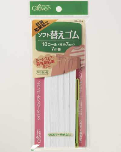 26055 柔軟替換鬆緊帶 抗菌防臭加工〈10號〉