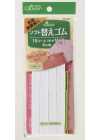 26057 柔軟替換鬆緊帶　抗菌防臭加工＜16CO＞