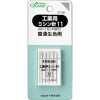 37181 工業縫紉針11
