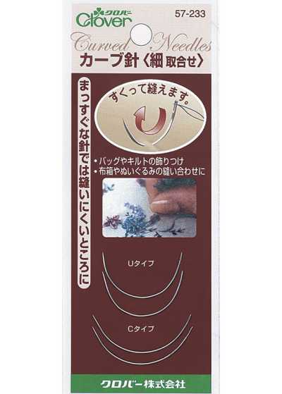 57233 細彎針組合